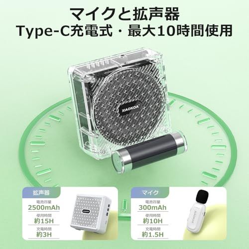 XIAOKOA 拡声器 ワイヤレス拡声器 ポータブル拡声器 15W 無線拡声器