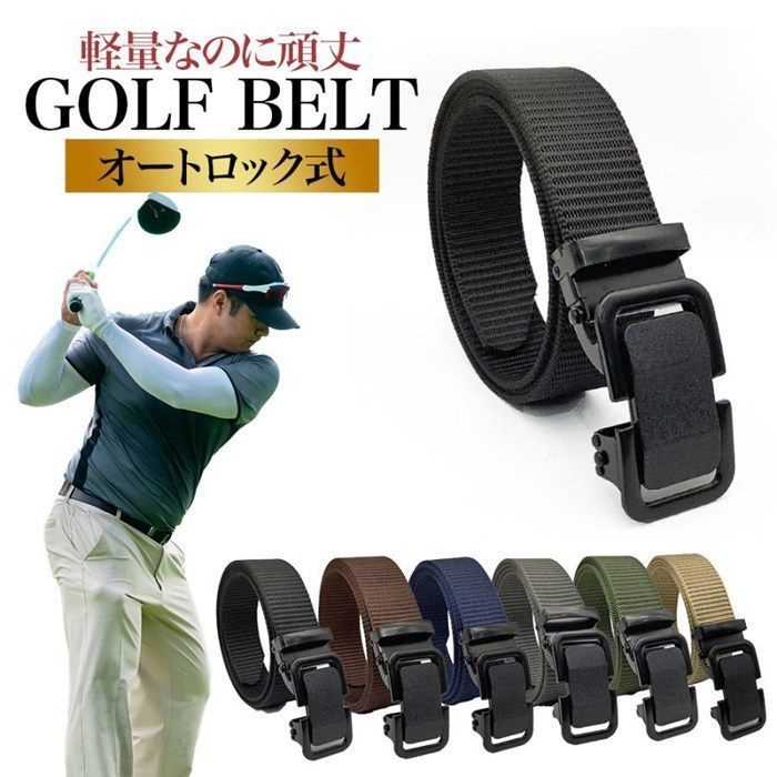 ゴルフ ベルト メンズ ナイロン GIベルト 軽量 丈夫 オートロック ビジネス 長い シンプル おしゃれ かっこいい カジュアル 大きい スポーツ 30代 40代 50代 xzxiaoyun 414