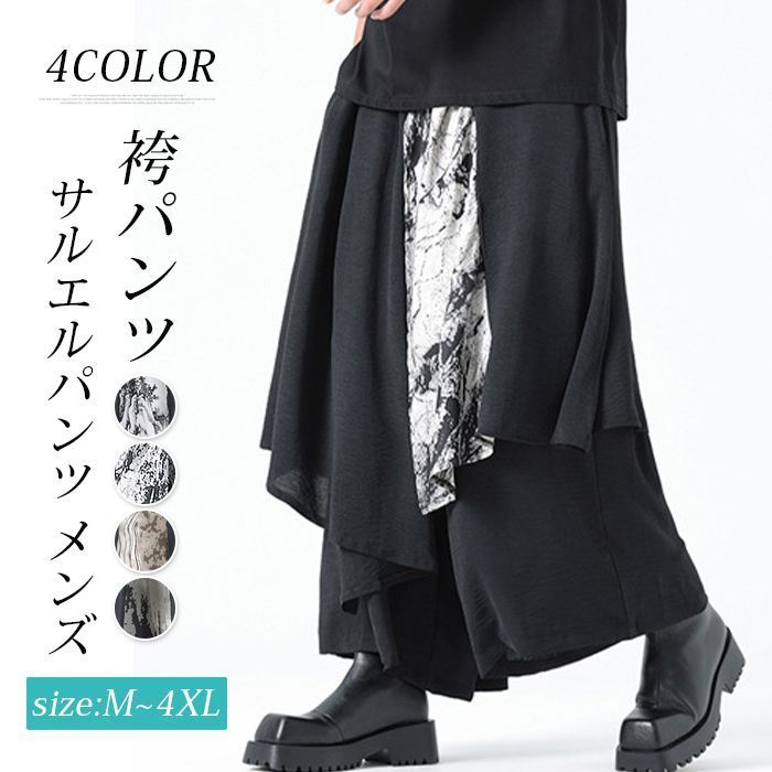 サルエルパンツ メンズ 袴パンツ 和風 ゆったり アラジンパンツ ダンス服 nuol 899