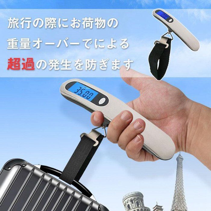 デジタルはかり スーツケース