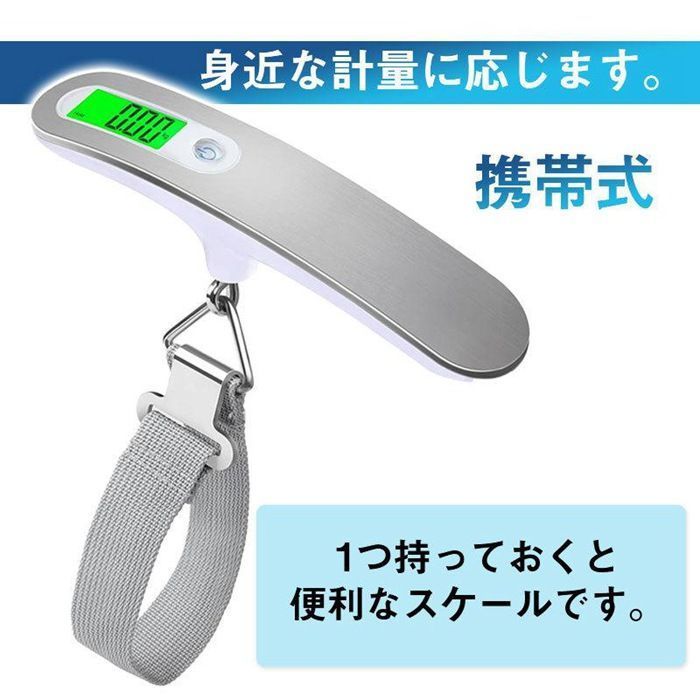トラベルグッズ デジタルスケール