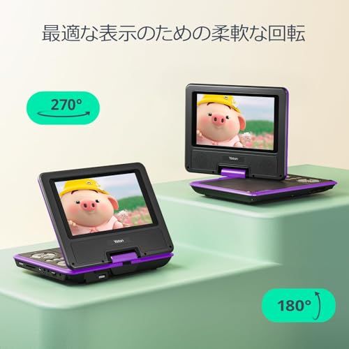YOTON ポータブルDVDプレーヤー、7.5インチ回転ディスプレイ搭載、車載