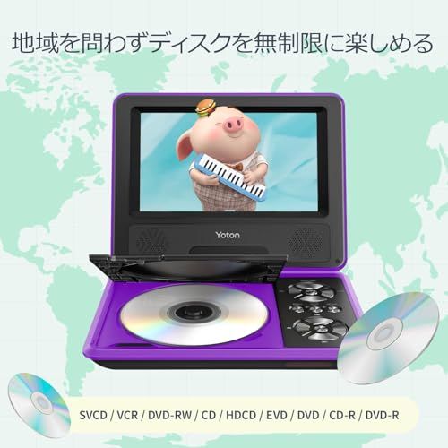 YOTON ポータブルDVDプレーヤー、7.5インチ回転ディスプレイ搭載、車載・子供向け、バッテリー内蔵で4〜6時間の連続使用が可能、ヘッドフ YOTON ポータブルDVDプレーヤー、7.5インチ回転ディスプレイ搭載、車載