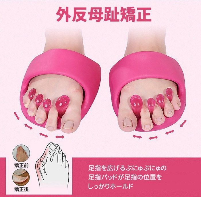 ダイエットスリッパ