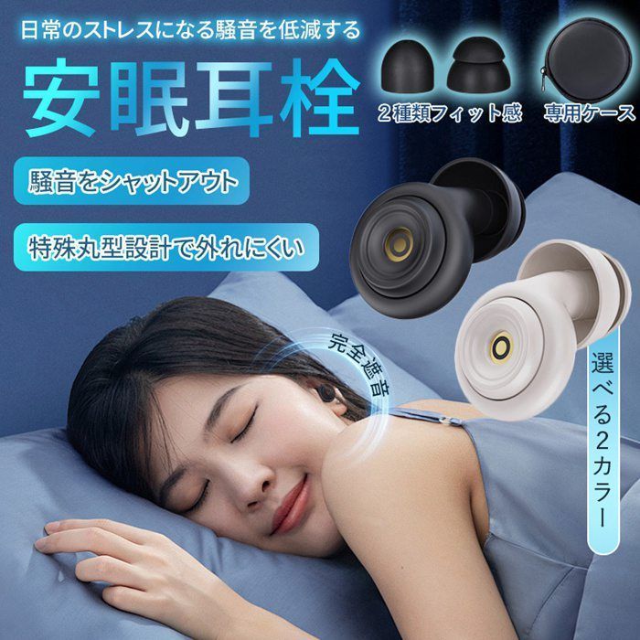 耳栓 睡眠 遮音 シリコン ノイズキャンセリング ライブ用 睡眠用耳栓 イヤホン型 イヤープラグ 防水 水洗い 軽量 旅行 騒音対策 ノイズ低減50 dB 聴覚プロテクション イヤチップ 防音 痛くない いびき対策 zhongken 01