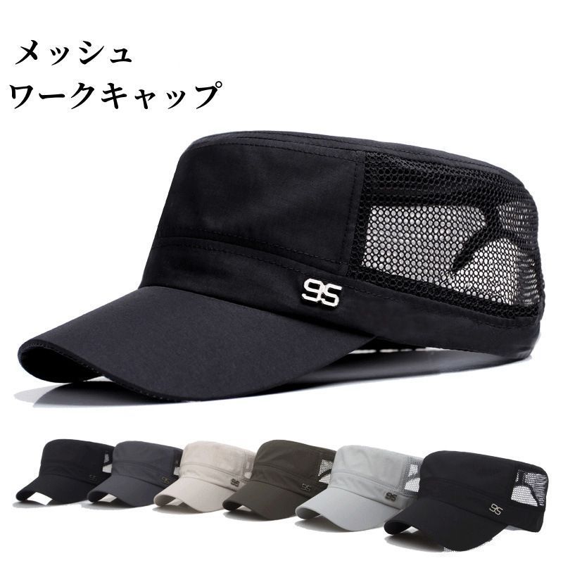 ワークキャップ メッシュ メンズ 帽子 メッシュワークキャップ レディース ローキャップ ゴルフ 男性用 女性用 キャップ おしゃれ 春夏 夏 キャスケット 速乾 fengxz 140