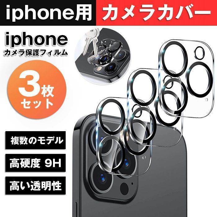 セットiPhone カメラレンズカバー カメラカバー カメラ保護フィルム 透明 iPhone 16 15 14 13 xzzhang 160 DZ 20