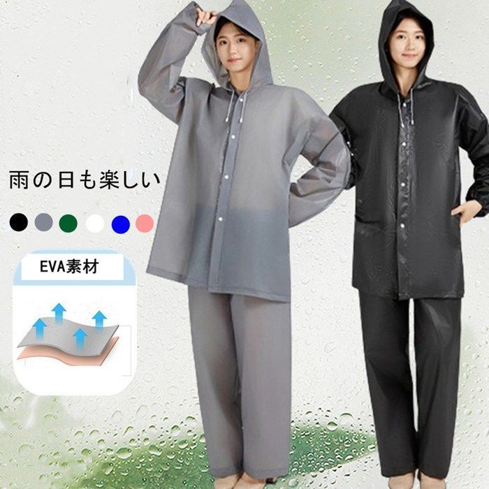 レインスーツ 上下セット レインウェア レディース EVA素材 レインコート 通学 林間学校 宿泊学習 遠足 修学旅行 雨合羽 撥水 防水 丈夫 耐久性 梅雨対策 自転車 通勤 yundi 01