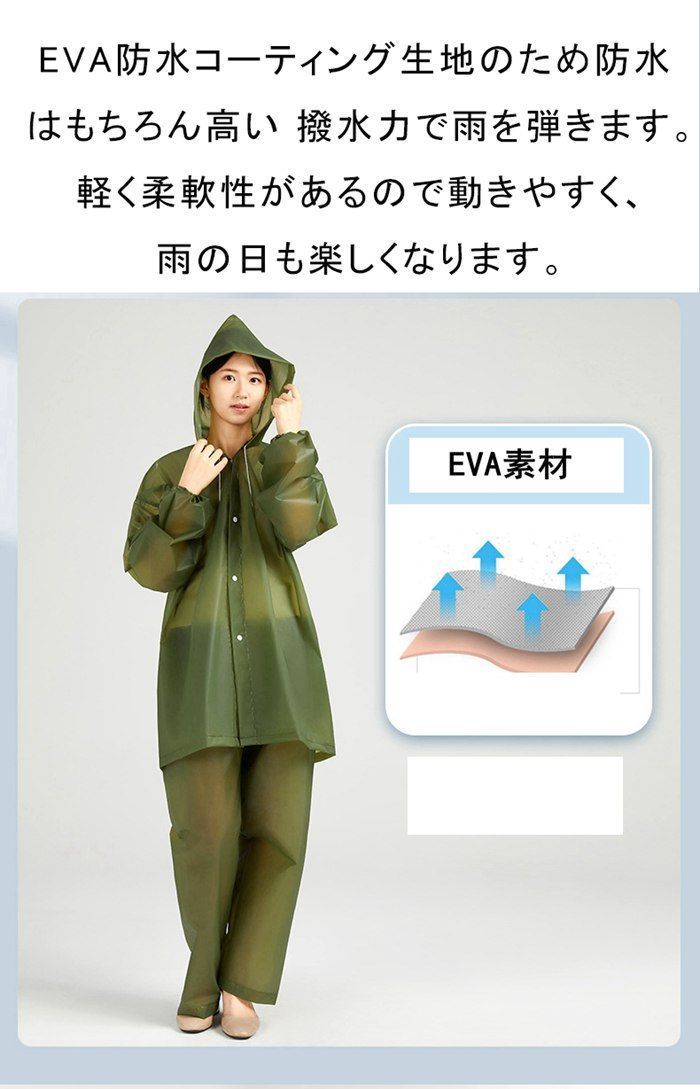  レインスーツ 上下セット レインウェア レディース EVA素材 レインコート 通学 林間学校 宿泊学習 遠足 修学旅行 雨合羽 撥水 防水 丈夫 耐久性 梅雨対策 自転車 通勤 yundi 01 アウトドア調理用品 アウトドアセット レインコート 雨具 レインウェア