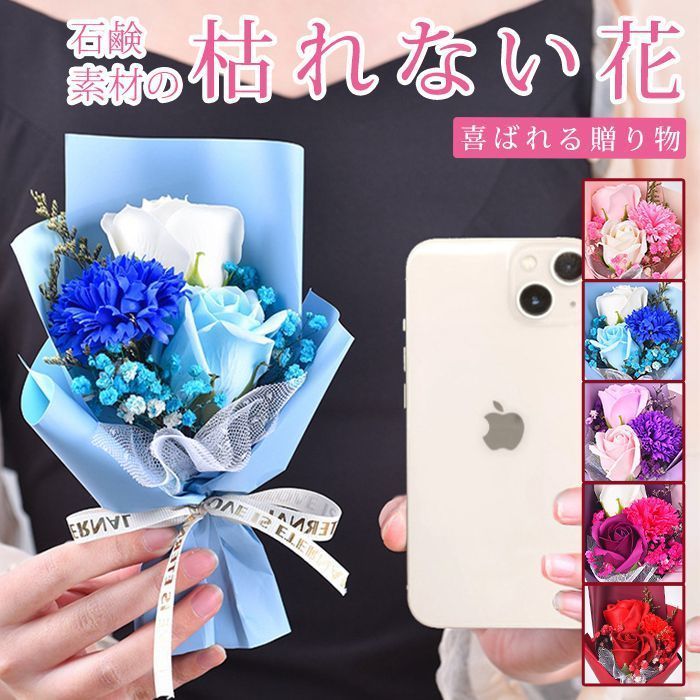 ソープフラワー ミニブーケ 母の日プレゼント バラ ミニ花束 ソープ