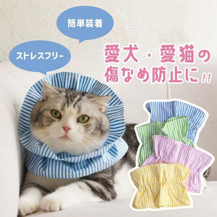 エリザベスカラー 猫 ソフト ネコ フリル 柔らかい 簡単装着 猫用 犬 犬用 かわいい スタイル サイズ調整 介護 術後ケア 怪我 去勢 避妊 布 傷口保護 首回り 軽量 調節 子猫 成猫 xzzhang 288