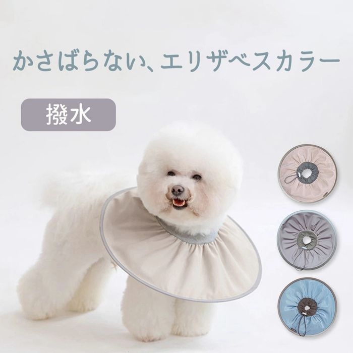 エリザベスカラー 犬 猫 ソフト 持ち運び 撥水 折りたたみ ストレスフリー 防水 軽量 エリカラ 傷保護 傷舐め防止 折り畳み 去勢 介護用品 手術 旅行 収納 柔らか 視界クリア コンパクト アジャスター サイズ調整 xzzhang 287
