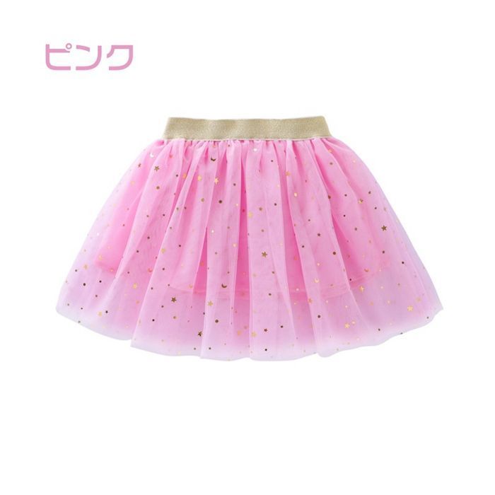 チュールスカート ボトムス 子供 キッズ キラキラ 女の子 お祝い キッズ服 贈り物 入園 入学 通園 演出 グッズ 重ね着 ダンスdangdang 01 暗所対応 スカート 