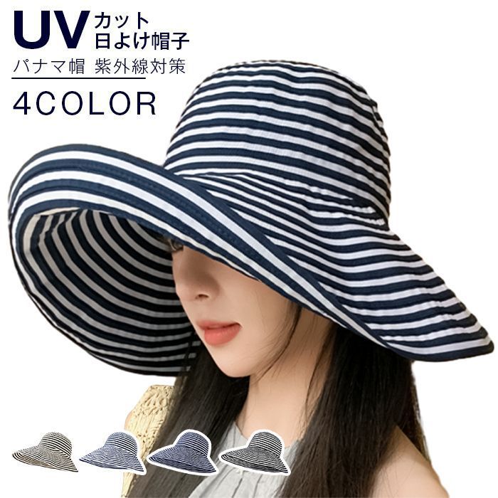パナマ帽 ハット 帽子 つば広 ツバ広帽子 日よけ帽子 レディース UVカット 日よけ 紫外線 女優帽 ボーダー 対策 UV 女性用 春 夏用 旅行 jiuce 365