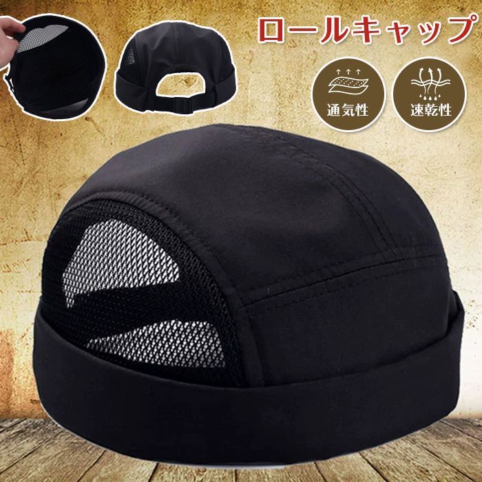 つばなし 帽子 ロールキャップ おしゃれ キャップ つばなしキャップ メンズ ツバなし メッシュ 夏 お洒落 通気性 速乾性 軽量 小顔効果 無地ワッチキャップ 個性 ファション fuxiao 04