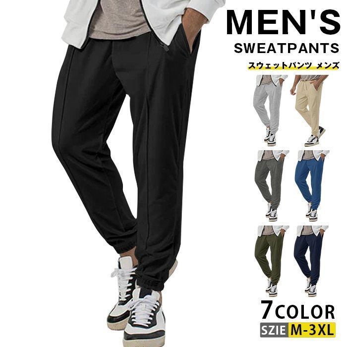 スウェットパンツ メンズ ジョガーパンツ ロングパンツ 無地イージーパンツ ルームウェア スポーツ 部屋着 春 夏 秋 メンズファッションyifengyu 130