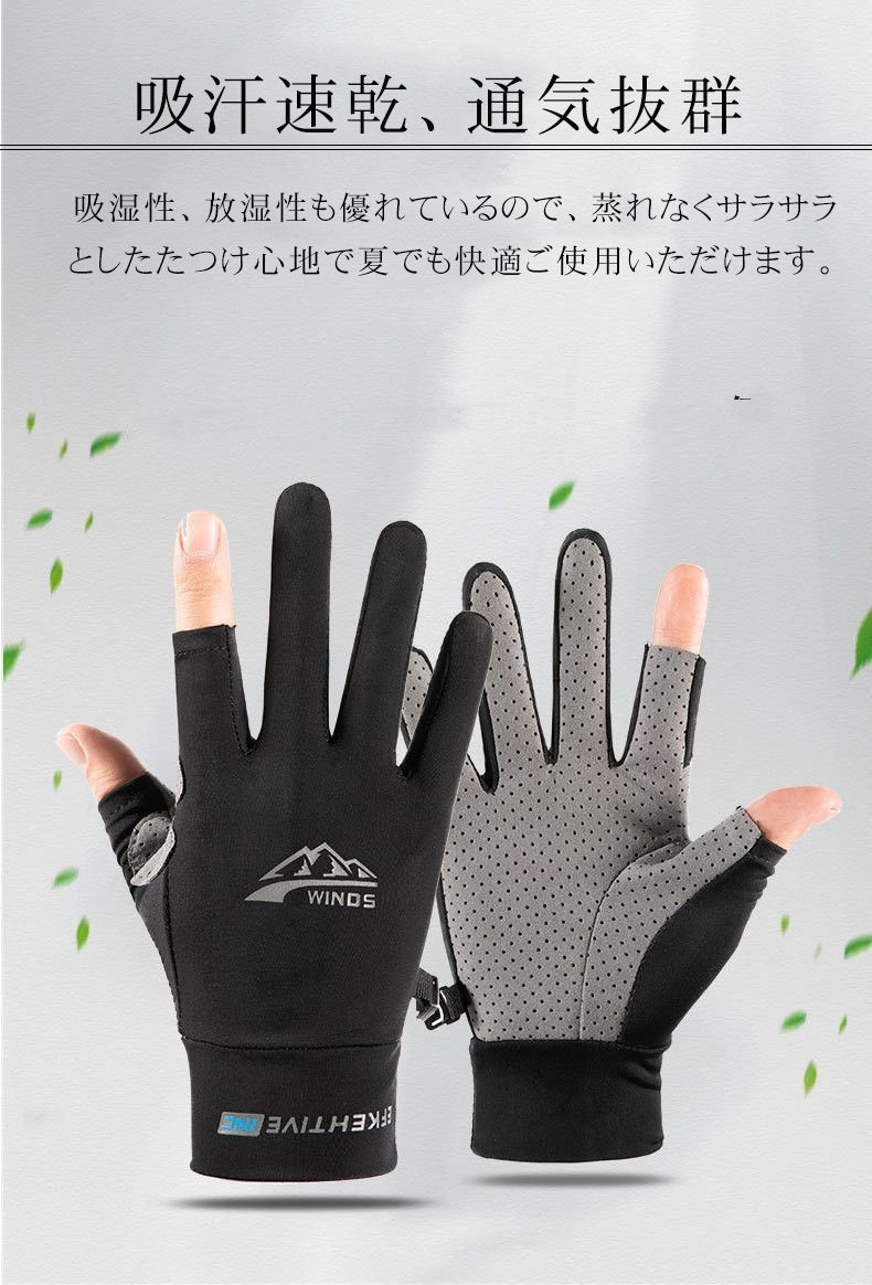  uvカット 冷感グローブ 手袋 メンズ レディース バイク グローブ ゴルフ スポーツ 二指 半指 全指 スマホ対応 日焼け止め 滑り止め加工 日焼け防止 メッシュ 通気 吸汗速乾 サイクリング 自転車 釣り 登山 通勤 運転用 日除け cyst 01 手袋 アウトドアウェア小物