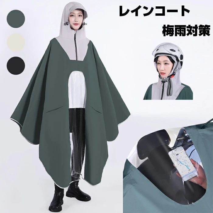 レインコート 自転車 ロング レインポンチョ リュック対応 レディース メンズ 防水 通勤 通学用 雨具 二重ツバ 透明バイザー 濡れない 高校生 軽量 撥水 丈夫 通学 超防水 防風 梅雨対策 キャンプ用 男女兼用 sjxz 09