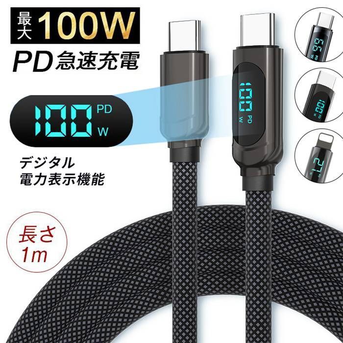 iPhone 16ケーブル ケーブル 耐摩擦 15 16 Plus Pro ProMax デジタル電力表示機能 C TO C充電コード 時短充電 急速充電 充電コード データ転送対応 USB tengyc 01