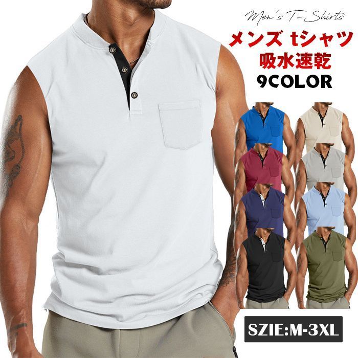 メンズ tシャツ ノースリーブ タンクトップ カットソー 無地ポケット付 トップス カジュアル yifengyu 58