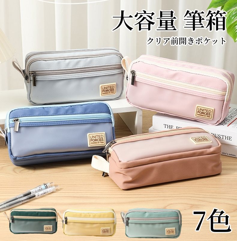 筆箱 ペンケース 大容量 おしゃれ かわいい 女子 女の子 男子 男の子 高校生 中学生 小学校 メンズ レディース ギフト クリア前開きポケット fengxz 126