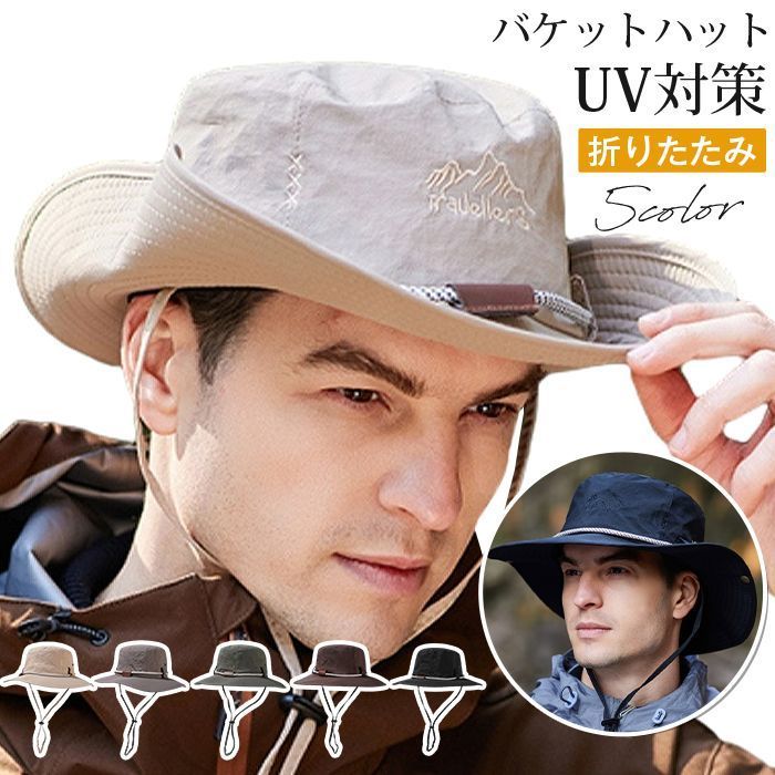 ハット バケットハット サファリ 男女兼用 帽子 日よけ帽子 メンズ レディース UVカット 山登り 折りたたみ 日よけ 紫外線 UV対策 旅行 jiuce 374