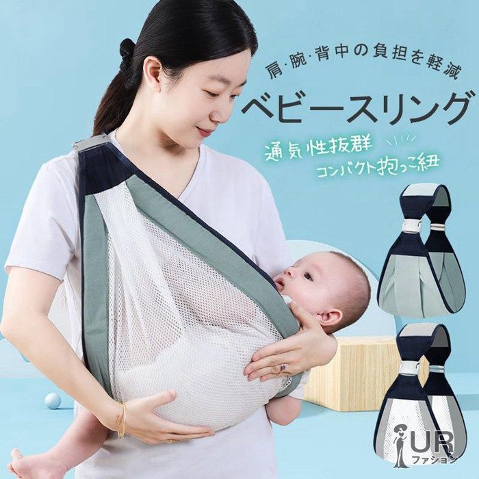 抱っこ紐 スリング 抱っこひも 子供スリング メッシュ 通気性 携帯便利 ヒップシート 子供キャリア 折りたたみ 旅行 コンパクトサイズ shangshun 001