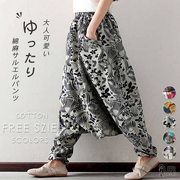 サルエルパンツ 大人 サルエル パンツ アラジンパンツ バルーンパンツ エスニック風 総柄 ワイドパンツ レディース コクーンパンツ ロング 10分丈 きれいめ dunyang 07