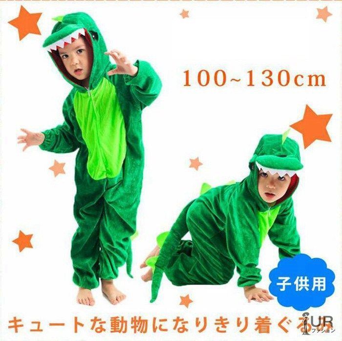 衣装 子供 コスプレ恐竜 動物 アニマル 可愛い コスプレ Halloween 演出服 コスプレ衣装 仮装 子供用 キッズ 16