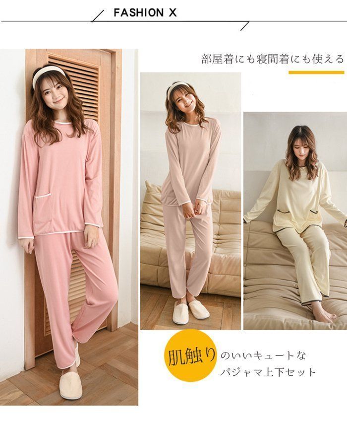 ルームウェア 長袖 パジャマ 部屋着 上下セット レディース セットアップ セット リラックスウェア 秋 冬かわいい 女の子 トップス 可愛い パンツ 生地 着心地良し 修学旅行 長ズボン 秋用ririt 155