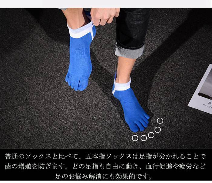 5本指ソックス メンズ スポーツ 五本指 くつした ランニング ソックス オールシーズン 5本指靴下 5足セット スポーツソックス ショート抗菌 防臭 吸汗shengfeng 01