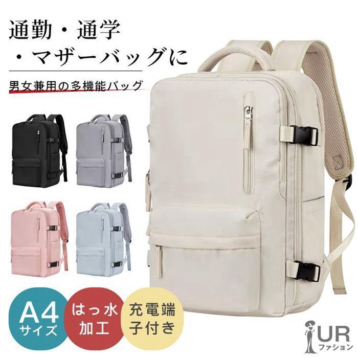 多機能バッグメンズ レディース マザーズリュック マザーズバッグ 軽い 男女兼用 大容量 撥水 バッグ 旅行 ママバッグ A はっ水加工 充電端子付き zhichao 001