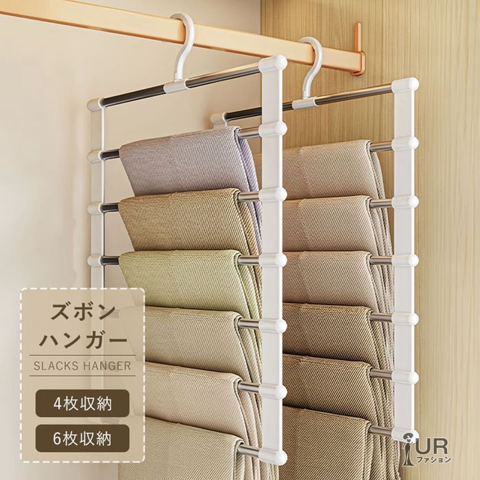 ズボンハンガー 収納 スラックスハンガー ズボン ハンガー ベルト パンツハンガー ネクタイ 省スペース 便利グッズ 新生活 muju 01