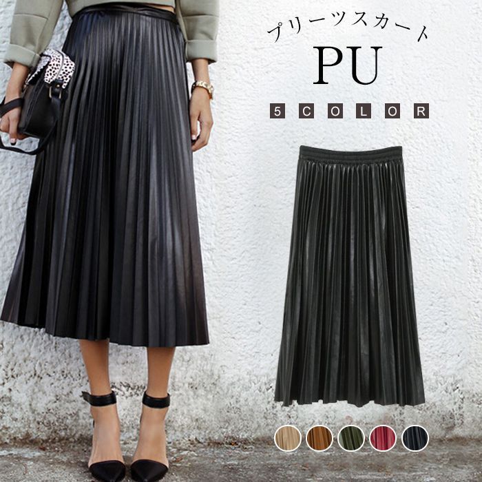 スカート プリーツスカート 革スカート マキシスカート ボトムス レディース ミモレ丈 揺れ感 ウェストゴム Aライン 無地フ 体型カバーjet 03