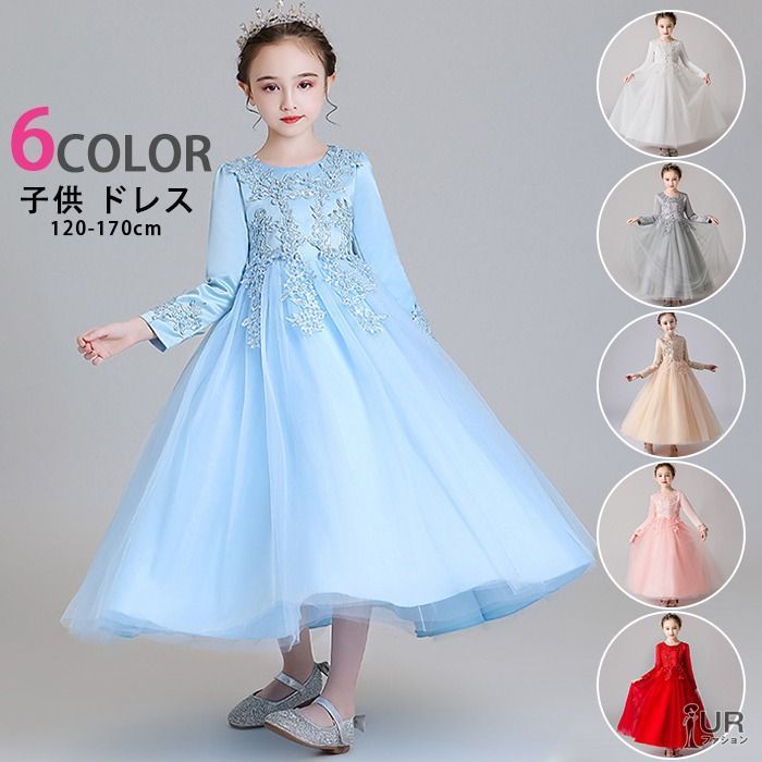 子供 ドレス 長袖 ピアノ発表会 子供ドレス ワンピース フォーマルドレス キッズドレス 大人っぽい ロング丈 チュール 刺繍 発表会 結婚式 キッズ 女の子 子ども 子供服 mikixz 65