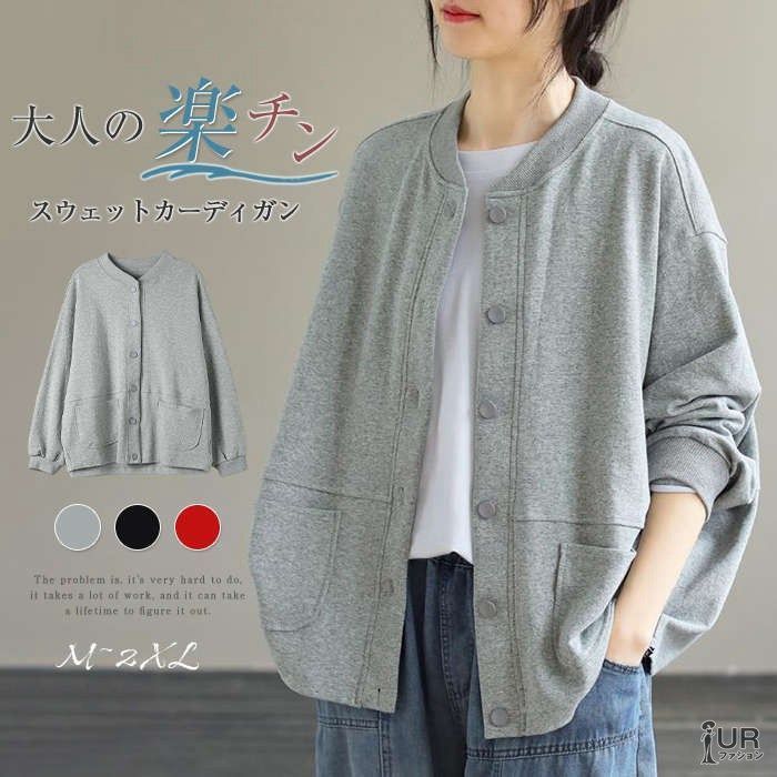 スウェット カーディガン レディース 春 秋 スタジャン トレーナー トップス ジャケット カジュアル ライトコート 薄手 羽織り ビッグシルエット 大人かわいい ゆったり 体型カバー chaoliux 35