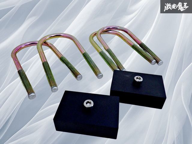 ストア出品】社外 200系 ハイエース スーパーダウンブロック システム 