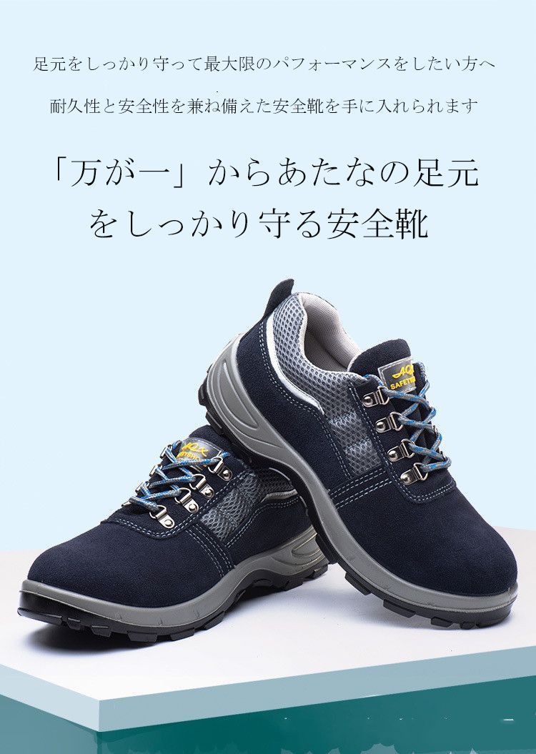 あんぜん靴 レディース メンズ 鋼先芯 安全靴 作業靴 セーフティーシューズ 耐滑 耐摩耗 通気性 つま先保護 工事現場 ワークシューズ 釘踏み抜き防止 shenglong 04