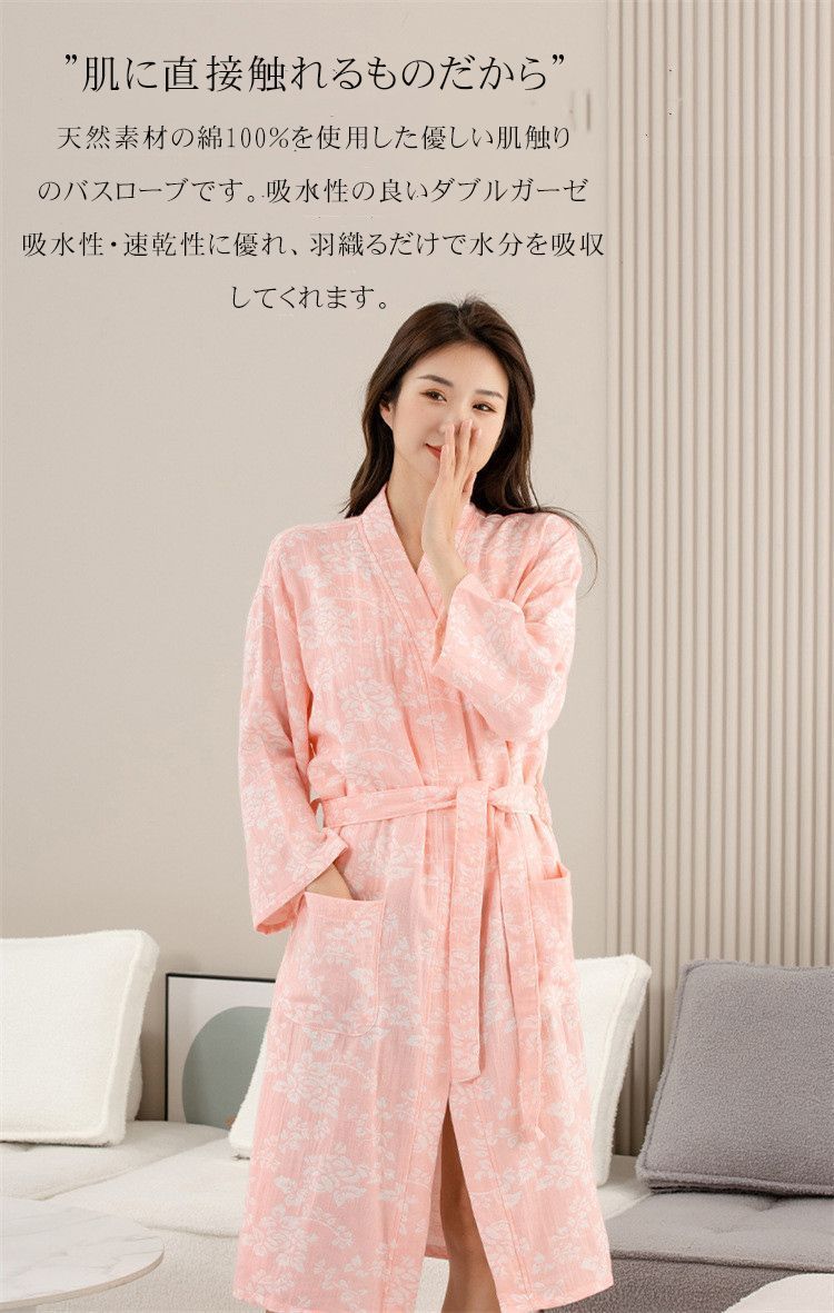 バスローブ