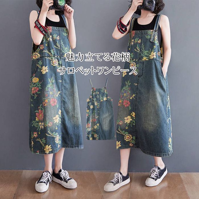 サロペットワンピース レディース オーバーオール 大きいサイズ デニムマキシワンピース 春夏秋 体型カバー オールインワン ファッション デニムワンピース ミディアム ジャンパースカート デニム ジャンパーchaoliu 119