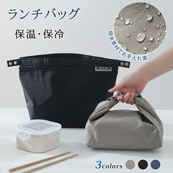 ランチバッグ 保温 保冷 大きめ お弁当袋 おしゃれ 学生 高校生 保冷バッグ クーラーバッグ お菓子ポーチ エコバッグ ランチワイヤーバッグ トートバッグ コンビニエコバッグ 弁当エコバッグ 大容量 lhchun 01