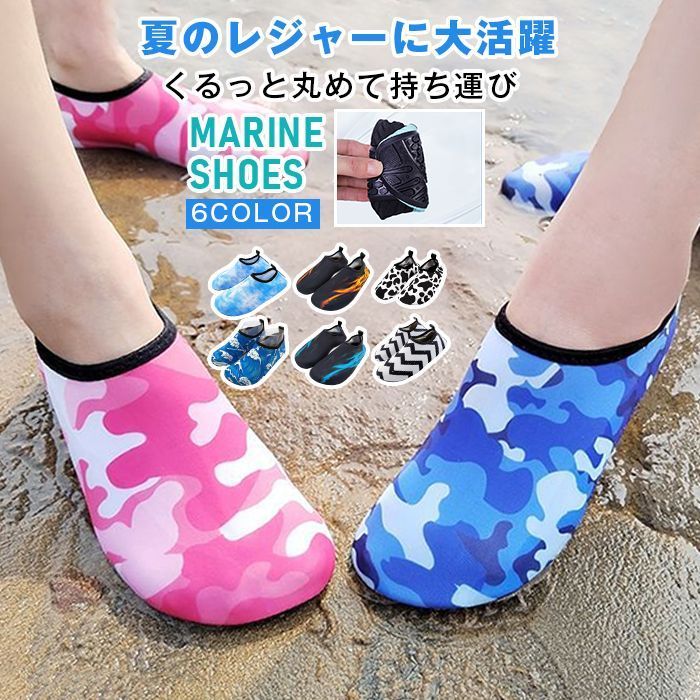 マリンシューズ 水陸両用 メンズ レディース 岩場 大人 アクアシューズ ビーチサンダル フィットネス シューズ maikang 01