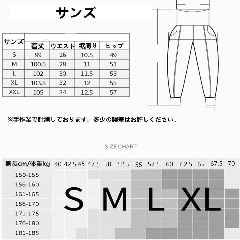 ジョガーパンツ