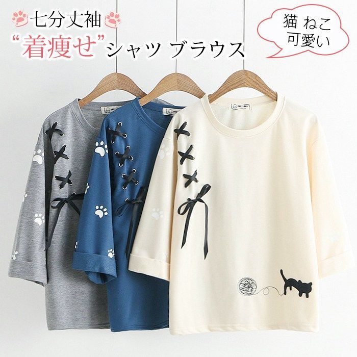 シャツ ブラウス レディース トップス 七分丈袖 猫 ねこ 可愛い 通勤 通学 OL着痩せ 涼しい 薄手 かわいい カジュアル ゆったりシンプル おしゃれ 着やすい 学生 gulihua 04