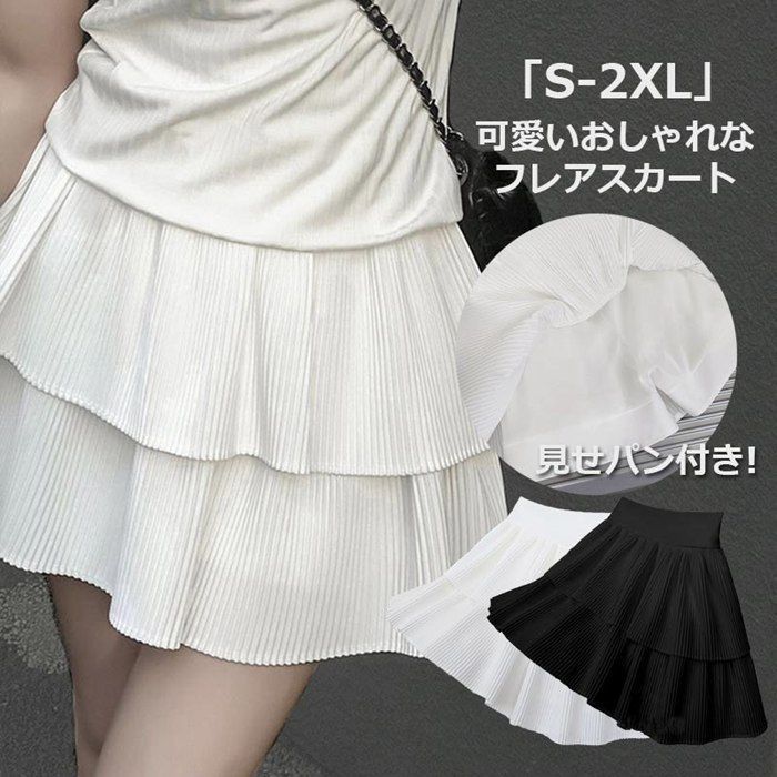 フ スカート レディース ミニ ひざ上 ディアードスカート ミニスカート リブ 見せパン付き ミニスカ ハイウエスト プリーツフ ボトムス ティアード ショット おしゃれ プリーツスカート ウエストゴム tianyfs 06
