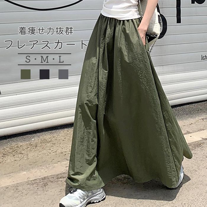 フ スカート ロング 大きいサイズ レディース ギャザー 着痩せ Aライン ボリューム ロングスカート 体型カバー 抜け感 マキシ丈 ボトムス ウエストゴム ワイド タック fjfs 01