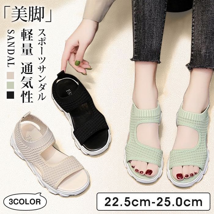 厚底 スポーツサンダル レディース 厚底サンダル メッシュサンダル 軽量 通気性 美脚 ウォーキングシューズ 婦人靴 シンプル カジュアル mingshang 02