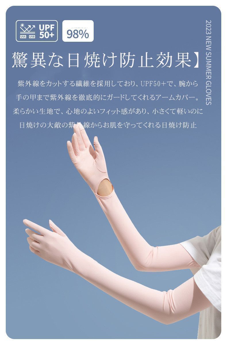 アームカバー 冷感 UVカット手袋 腕カバー アームスリーブ 日焼け止め 袖カバー 無地ロング 手袋着脱 レディース uv対策 夏 ひんやり 接触冷感 吸汗速乾 スマホ操作 ゴルフアームカバー xijia 01