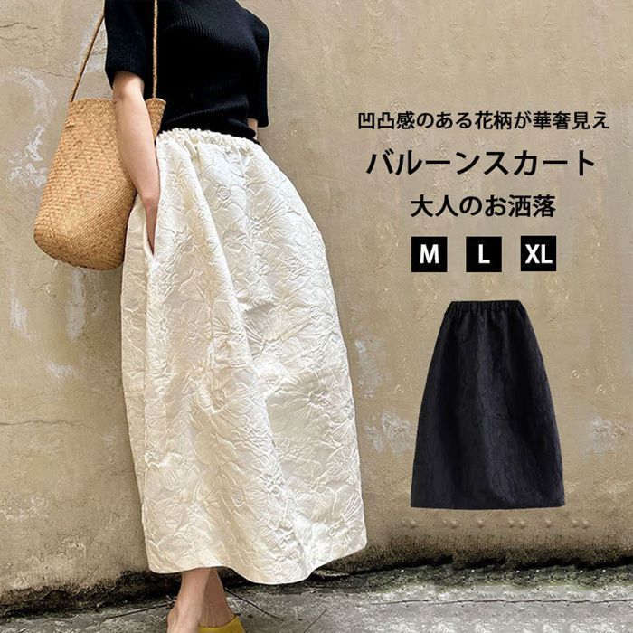 スカート ロング レディース バルーンスカート 大きいサイズ フ 花柄 ボトムスロングスカート ミモレ丈 シンプル きれいめ 大人 カジュアル 可愛い milyxk 18
