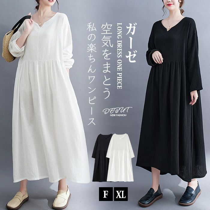 フ ワンピース ミモレ丈 Vネック ガーゼ プリーツワンピース ロング レディース 長袖 マキシワンピース ゆったり 袖あり ロングワンピ 体型カバー chaoliu 168